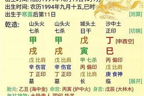 如何排八字|八字命理系统教程三六风水网